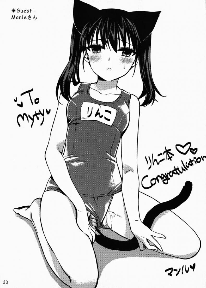 ชุดวันเกิด (C80) [Soramimi (Mytyl)] Neko Rin (Love Plus) – ชุดวันเกิด (C80) [Soramimi (Mytyl)] Neko Rin (Love Plus) – ตอนที่ 1 หน้า 23