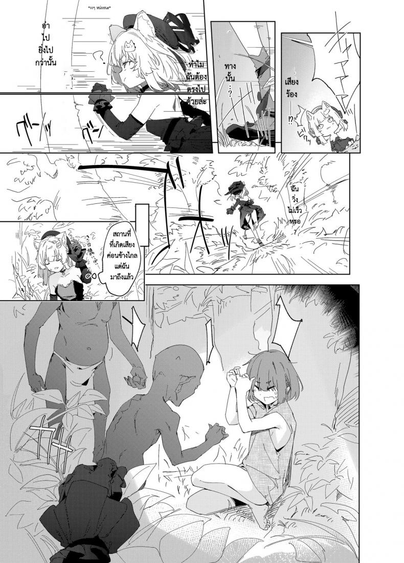 เล่มเกมอยู่ดีๆ ดันกลายเป็นแมวซัคคิวบัสในต่างโลกไปซะได้! [Tempest (Uno Ryoku)] TS Neko Succubus-san wa Sakusei Nante Shitakunai! – เล่มเกมอยู่ดีๆ ดันกลายเป็นแมวซัคคิวบัสในต่างโลกไปซะได้! [Tempest (Uno Ryoku)] TS Neko Succubus-san wa Sakusei Nante Shitakunai! – ตอนที่ 1 หน้า 4