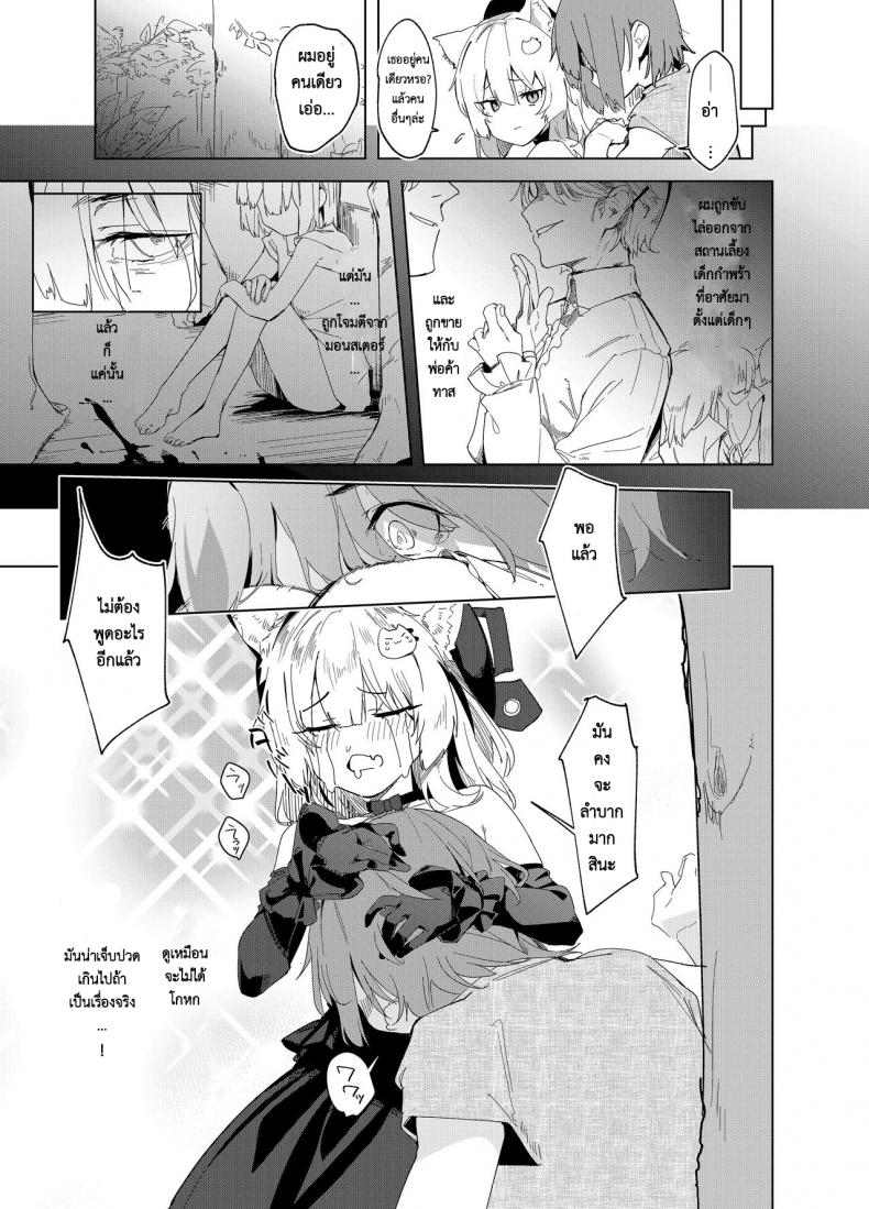 เล่มเกมอยู่ดีๆ ดันกลายเป็นแมวซัคคิวบัสในต่างโลกไปซะได้! [Tempest (Uno Ryoku)] TS Neko Succubus-san wa Sakusei Nante Shitakunai! – เล่มเกมอยู่ดีๆ ดันกลายเป็นแมวซัคคิวบัสในต่างโลกไปซะได้! [Tempest (Uno Ryoku)] TS Neko Succubus-san wa Sakusei Nante Shitakunai! – ตอนที่ 1 หน้า 6