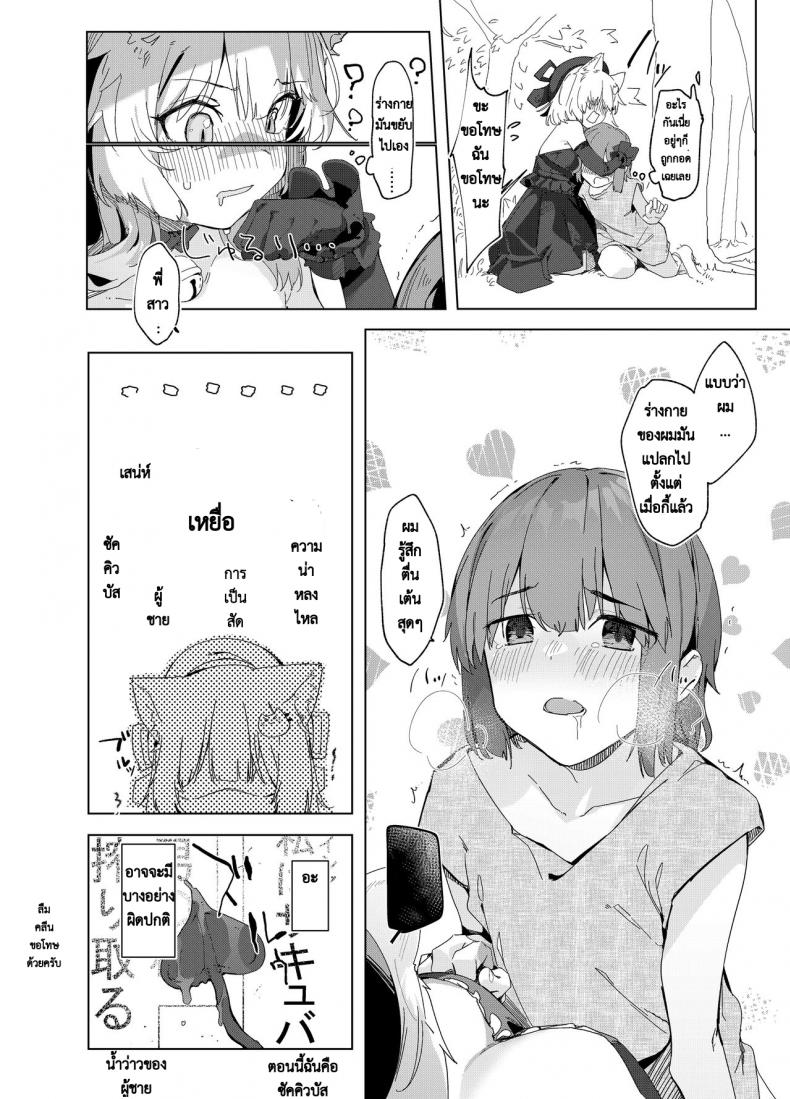 เล่มเกมอยู่ดีๆ ดันกลายเป็นแมวซัคคิวบัสในต่างโลกไปซะได้! [Tempest (Uno Ryoku)] TS Neko Succubus-san wa Sakusei Nante Shitakunai! – เล่มเกมอยู่ดีๆ ดันกลายเป็นแมวซัคคิวบัสในต่างโลกไปซะได้! [Tempest (Uno Ryoku)] TS Neko Succubus-san wa Sakusei Nante Shitakunai! – ตอนที่ 1 หน้า 7