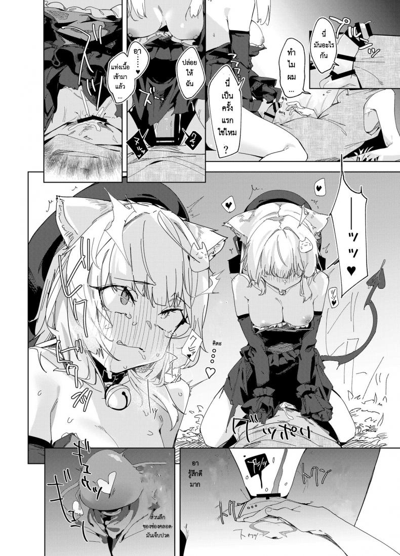 เล่มเกมอยู่ดีๆ ดันกลายเป็นแมวซัคคิวบัสในต่างโลกไปซะได้! [Tempest (Uno Ryoku)] TS Neko Succubus-san wa Sakusei Nante Shitakunai! – เล่มเกมอยู่ดีๆ ดันกลายเป็นแมวซัคคิวบัสในต่างโลกไปซะได้! [Tempest (Uno Ryoku)] TS Neko Succubus-san wa Sakusei Nante Shitakunai! – ตอนที่ 1 หน้า 9