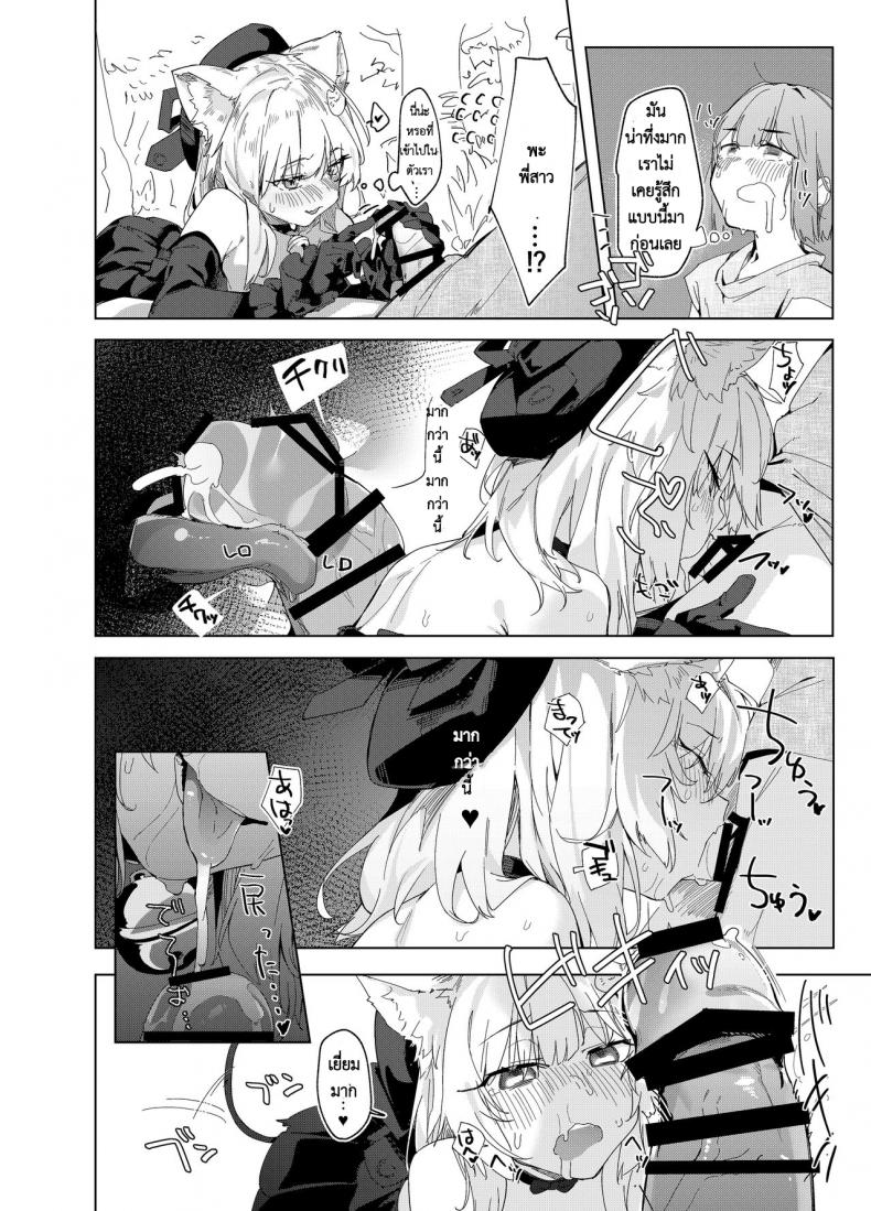 เล่มเกมอยู่ดีๆ ดันกลายเป็นแมวซัคคิวบัสในต่างโลกไปซะได้! [Tempest (Uno Ryoku)] TS Neko Succubus-san wa Sakusei Nante Shitakunai! – เล่มเกมอยู่ดีๆ ดันกลายเป็นแมวซัคคิวบัสในต่างโลกไปซะได้! [Tempest (Uno Ryoku)] TS Neko Succubus-san wa Sakusei Nante Shitakunai! – ตอนที่ 1 หน้า 13