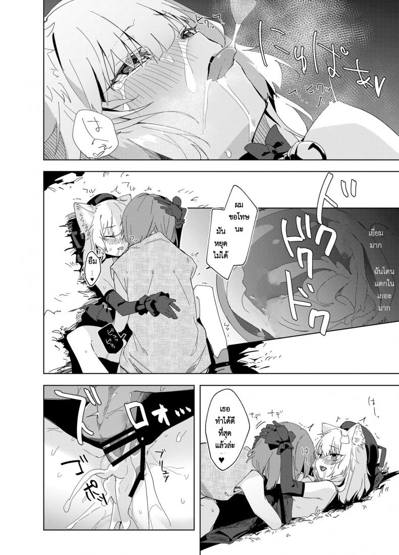 เล่มเกมอยู่ดีๆ ดันกลายเป็นแมวซัคคิวบัสในต่างโลกไปซะได้! [Tempest (Uno Ryoku)] TS Neko Succubus-san wa Sakusei Nante Shitakunai! – เล่มเกมอยู่ดีๆ ดันกลายเป็นแมวซัคคิวบัสในต่างโลกไปซะได้! [Tempest (Uno Ryoku)] TS Neko Succubus-san wa Sakusei Nante Shitakunai! – ตอนที่ 1 หน้า 19