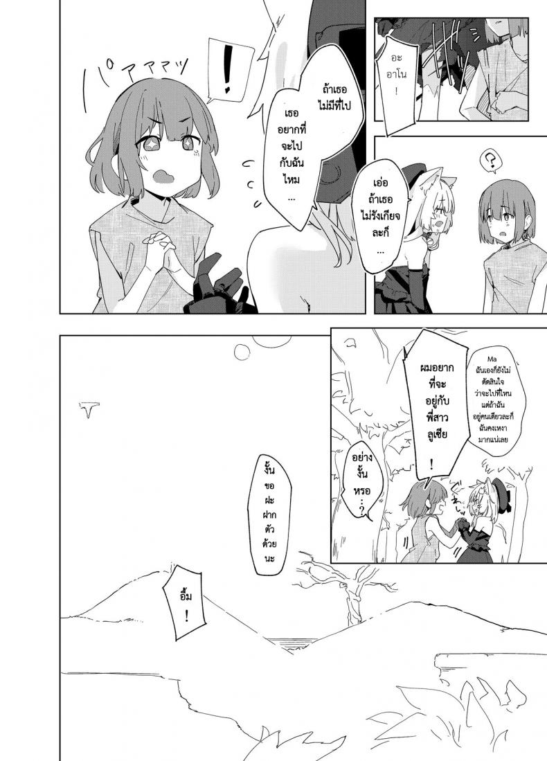 เล่มเกมอยู่ดีๆ ดันกลายเป็นแมวซัคคิวบัสในต่างโลกไปซะได้! [Tempest (Uno Ryoku)] TS Neko Succubus-san wa Sakusei Nante Shitakunai! – เล่มเกมอยู่ดีๆ ดันกลายเป็นแมวซัคคิวบัสในต่างโลกไปซะได้! [Tempest (Uno Ryoku)] TS Neko Succubus-san wa Sakusei Nante Shitakunai! – ตอนที่ 1 หน้า 21