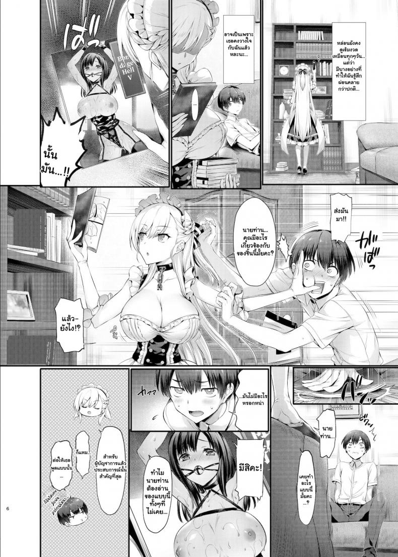 ให้ดิฉันช่วยนะคะ [Neko wa Manma ga Utsukushii (Hisasi)] Bel to Lesson Lesson With Bel (Azur Lane) – ให้ดิฉันช่วยนะคะ [Neko wa Manma ga Utsukushii (Hisasi)] Bel to Lesson Lesson With Bel (Azur Lane) – ตอนที่ 1 หน้า 3
