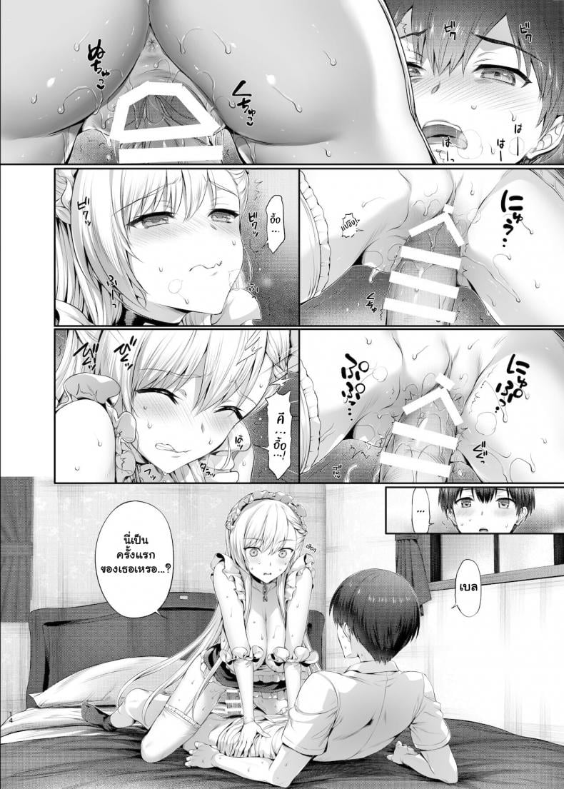 ให้ดิฉันช่วยนะคะ [Neko wa Manma ga Utsukushii (Hisasi)] Bel to Lesson Lesson With Bel (Azur Lane) – ให้ดิฉันช่วยนะคะ [Neko wa Manma ga Utsukushii (Hisasi)] Bel to Lesson Lesson With Bel (Azur Lane) – ตอนที่ 1 หน้า 11