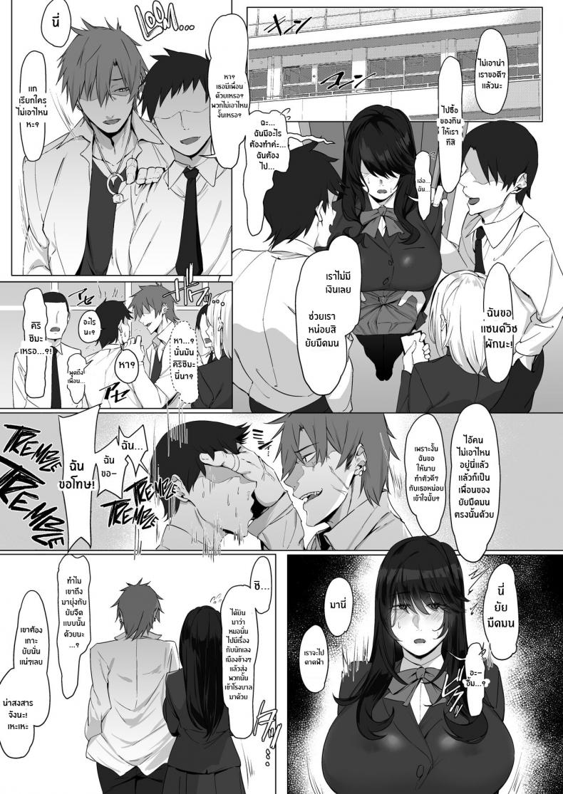 เป็นฉันดีเเล้วใช่มั้ย[Shirasu Latte (Shirasu)] Nekura de Jimi demo Ii desu ka? – เป็นฉันดีเเล้วใช่มั้ย[Shirasu Latte (Shirasu)] Nekura de Jimi demo Ii desu ka? – ตอนที่ 1 หน้า 2