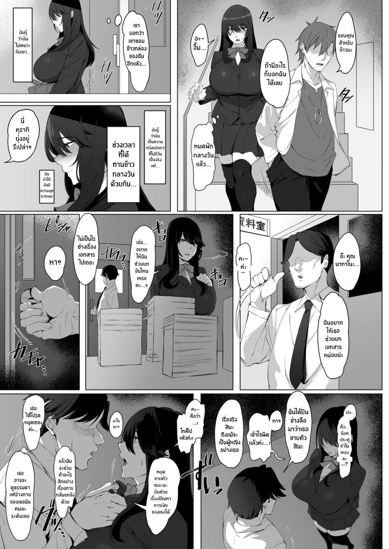 เป็นฉันดีเเล้วใช่มั้ย[Shirasu Latte (Shirasu)] Nekura de Jimi demo Ii desu ka? – เป็นฉันดีเเล้วใช่มั้ย[Shirasu Latte (Shirasu)] Nekura de Jimi demo Ii desu ka? – ตอนที่ 1 หน้า 4