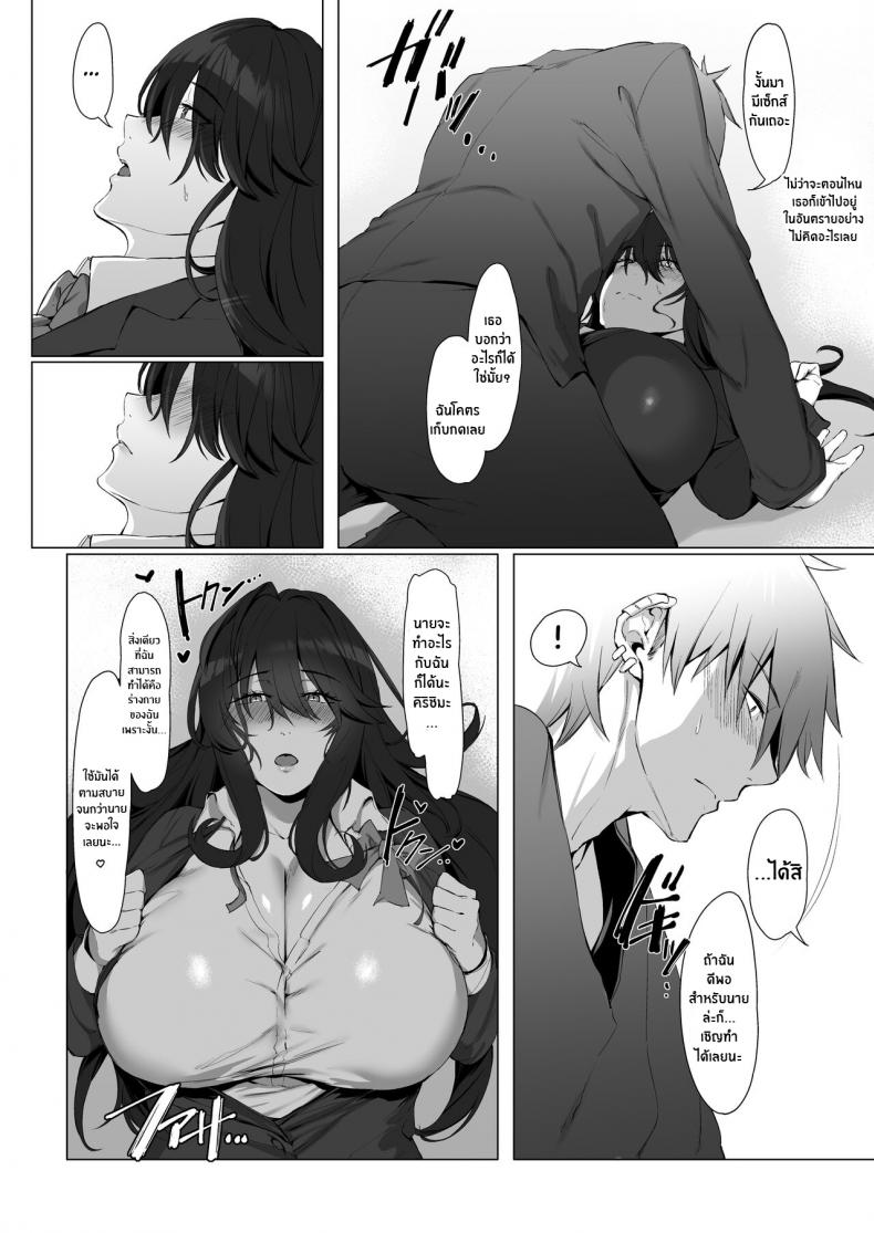 เป็นฉันดีเเล้วใช่มั้ย[Shirasu Latte (Shirasu)] Nekura de Jimi demo Ii desu ka? – เป็นฉันดีเเล้วใช่มั้ย[Shirasu Latte (Shirasu)] Nekura de Jimi demo Ii desu ka? – ตอนที่ 1 หน้า 7