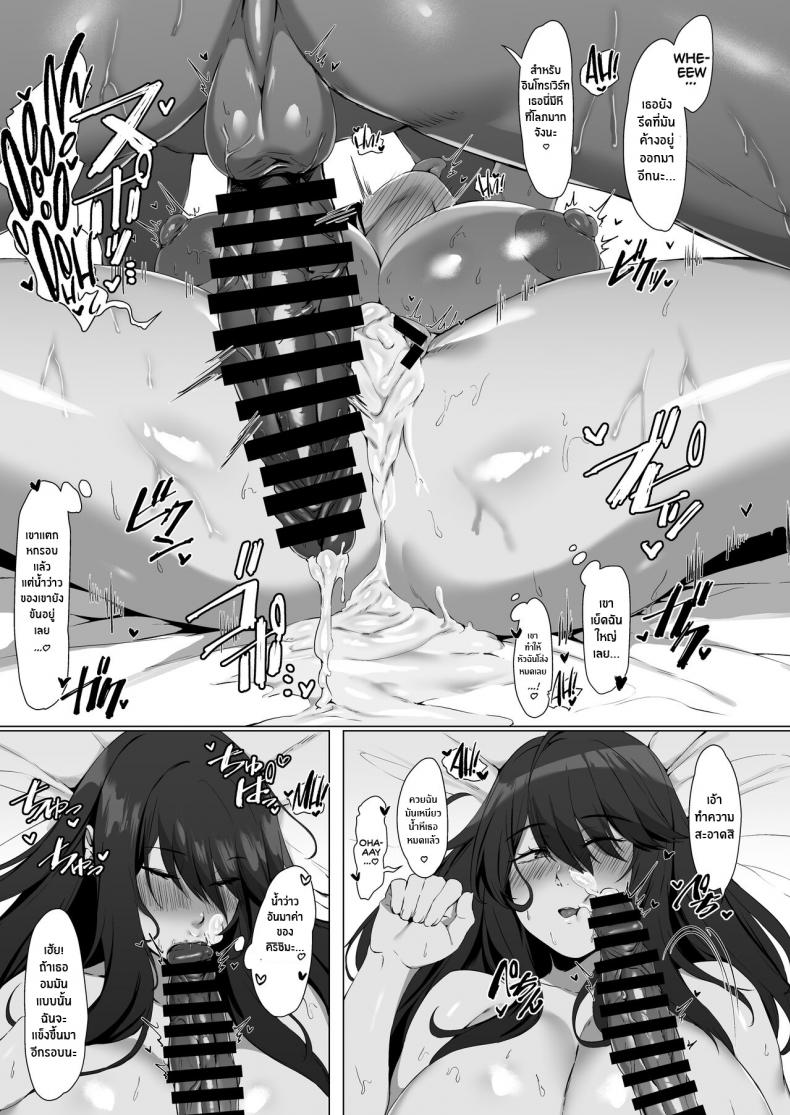 เป็นฉันดีเเล้วใช่มั้ย[Shirasu Latte (Shirasu)] Nekura de Jimi demo Ii desu ka? – เป็นฉันดีเเล้วใช่มั้ย[Shirasu Latte (Shirasu)] Nekura de Jimi demo Ii desu ka? – ตอนที่ 1 หน้า 10