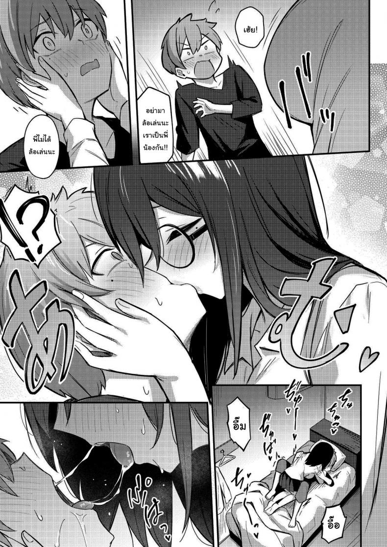 แอพสะกดจิตน้องชายให้กลายเป็นสัตว์เลี้ยง [Kakurenbo (Borusiti)] Nekura Kyonyuu no Onee-chan wa, Saiminshite de mo Otouto Chinpo o Netoritai – แอพสะกดจิตน้องชายให้กลายเป็นสัตว์เลี้ยง [Kakurenbo (Borusiti)] Nekura Kyonyuu no Onee-chan wa, Saiminshite de mo Otouto Chinpo o Netoritai – ตอนที่ 1 หน้า 37