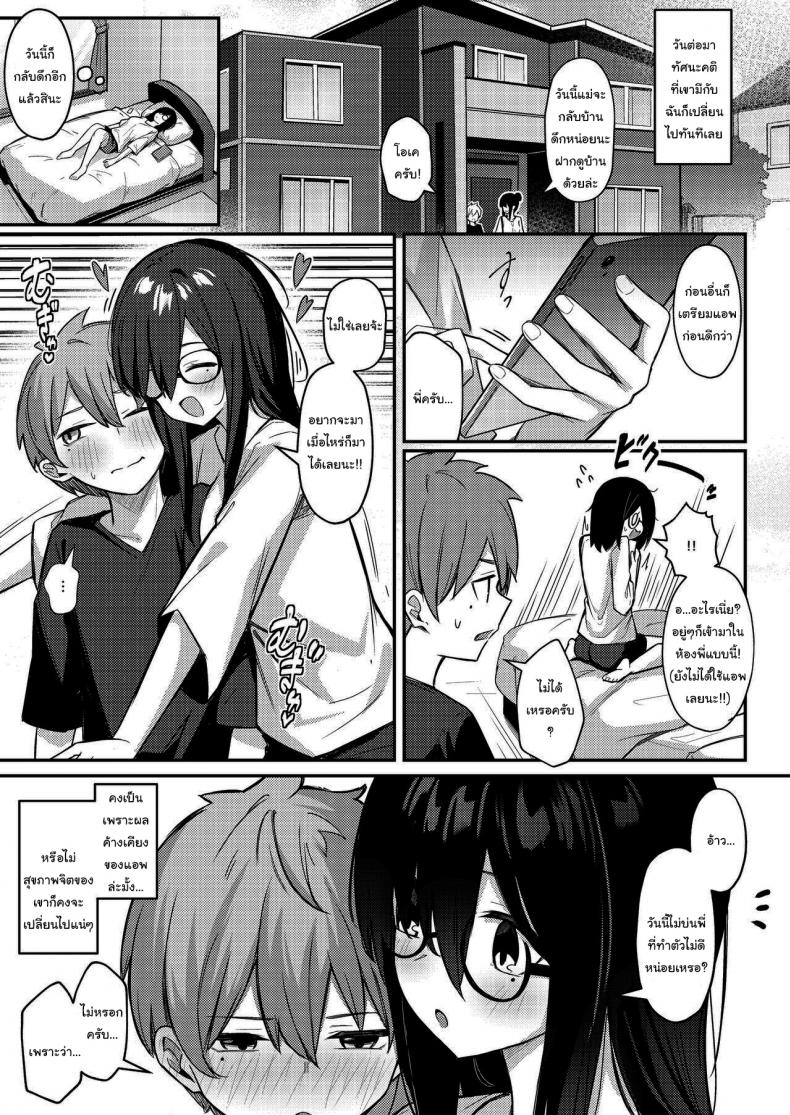 แอพสะกดจิตน้องชายให้กลายเป็นสัตว์เลี้ยง [Kakurenbo (Borusiti)] Nekura Kyonyuu no Onee-chan wa, Saiminshite de mo Otouto Chinpo o Netoritai – แอพสะกดจิตน้องชายให้กลายเป็นสัตว์เลี้ยง [Kakurenbo (Borusiti)] Nekura Kyonyuu no Onee-chan wa, Saiminshite de mo Otouto Chinpo o Netoritai – ตอนที่ 1 หน้า 45