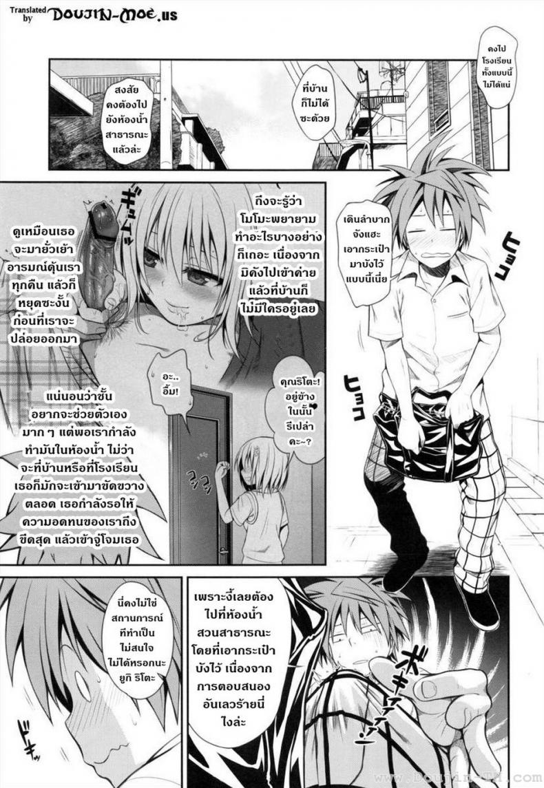 ข้ารับใช้ [40010 1-GO (40010 Shisakugata)] NEMESIS-NAMESIS (To LOVE-Ru Darkness) – ข้ารับใช้ [40010 1-GO (40010 Shisakugata)] NEMESIS-NAMESIS (To LOVE-Ru Darkness) – ตอนที่ 1 หน้า 4