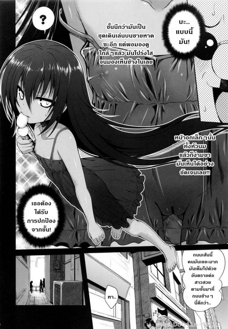 ข้ารับใช้ [40010 1-GO (40010 Shisakugata)] NEMESIS-NAMESIS (To LOVE-Ru Darkness) – ข้ารับใช้ [40010 1-GO (40010 Shisakugata)] NEMESIS-NAMESIS (To LOVE-Ru Darkness) – ตอนที่ 1 หน้า 7