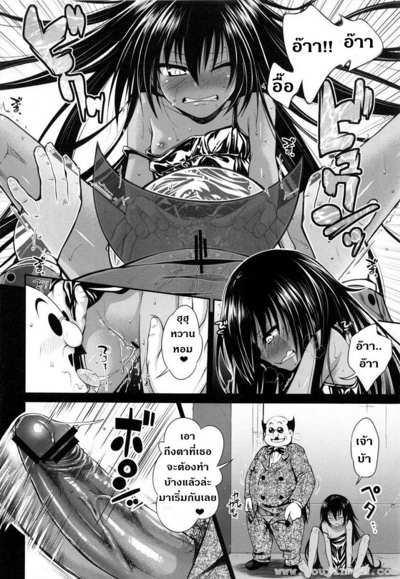 ข้ารับใช้ [40010 1-GO (40010 Shisakugata)] NEMESIS-NAMESIS (To LOVE-Ru Darkness) – ข้ารับใช้ [40010 1-GO (40010 Shisakugata)] NEMESIS-NAMESIS (To LOVE-Ru Darkness) – ตอนที่ 1 หน้า 9