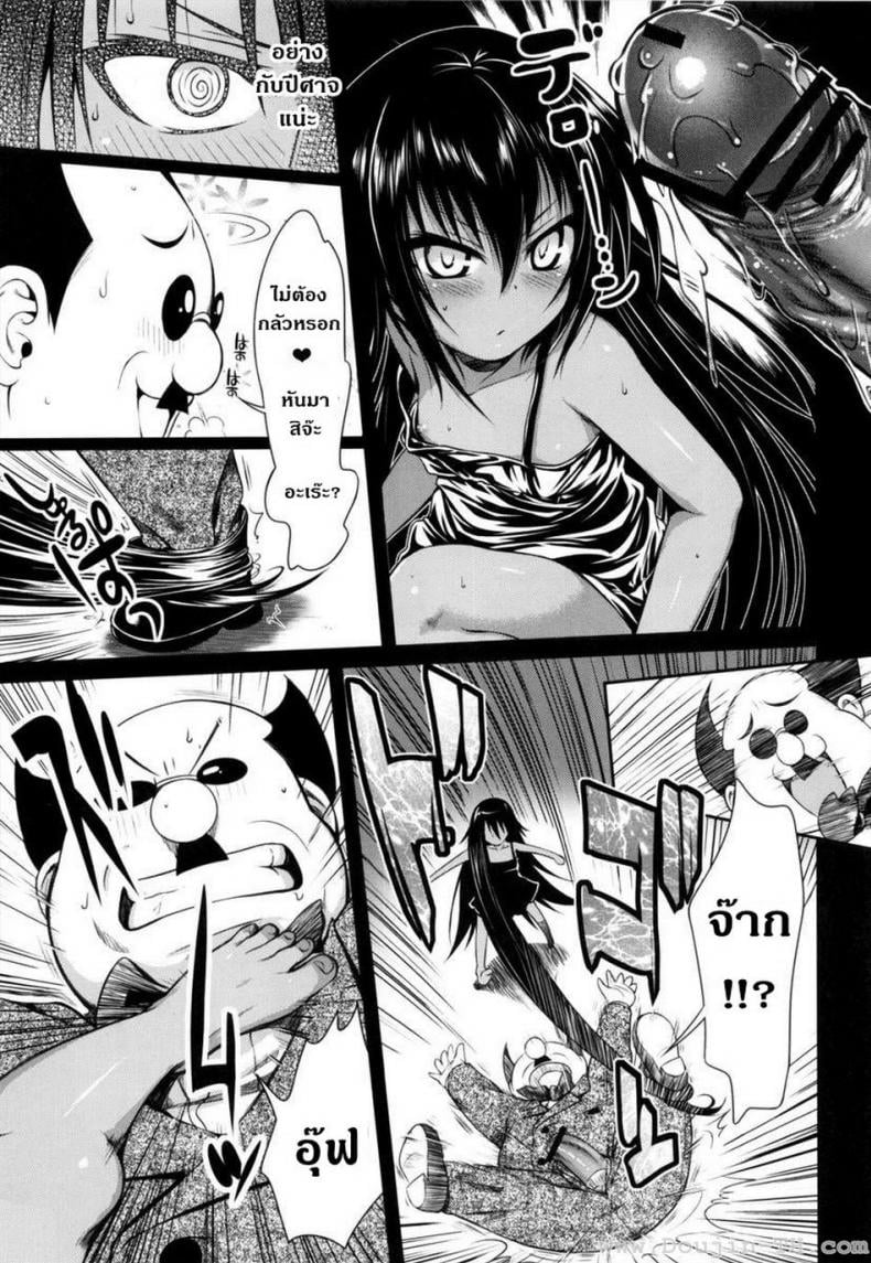 ข้ารับใช้ [40010 1-GO (40010 Shisakugata)] NEMESIS-NAMESIS (To LOVE-Ru Darkness) – ข้ารับใช้ [40010 1-GO (40010 Shisakugata)] NEMESIS-NAMESIS (To LOVE-Ru Darkness) – ตอนที่ 1 หน้า 10