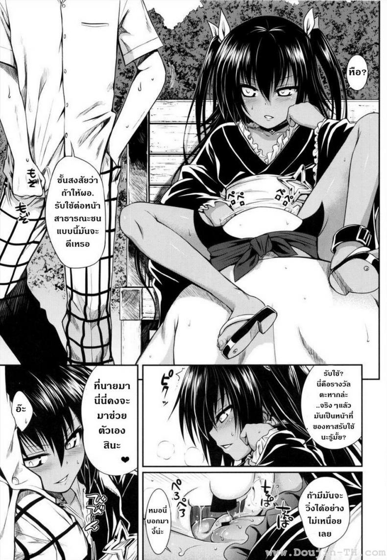 ข้ารับใช้ [40010 1-GO (40010 Shisakugata)] NEMESIS-NAMESIS (To LOVE-Ru Darkness) – ข้ารับใช้ [40010 1-GO (40010 Shisakugata)] NEMESIS-NAMESIS (To LOVE-Ru Darkness) – ตอนที่ 1 หน้า 12