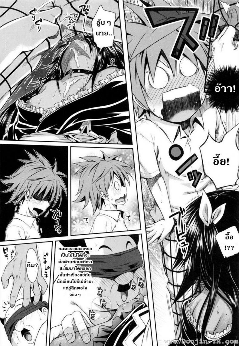 ข้ารับใช้ [40010 1-GO (40010 Shisakugata)] NEMESIS-NAMESIS (To LOVE-Ru Darkness) – ข้ารับใช้ [40010 1-GO (40010 Shisakugata)] NEMESIS-NAMESIS (To LOVE-Ru Darkness) – ตอนที่ 1 หน้า 16