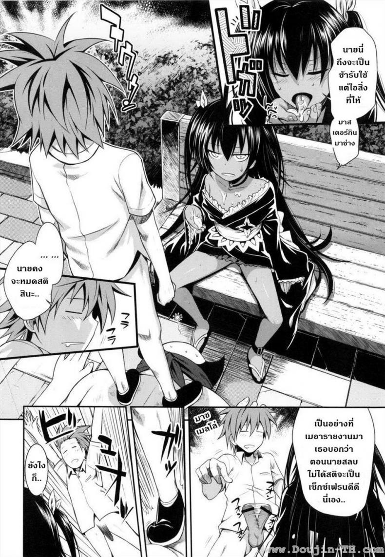 ข้ารับใช้ [40010 1-GO (40010 Shisakugata)] NEMESIS-NAMESIS (To LOVE-Ru Darkness) – ข้ารับใช้ [40010 1-GO (40010 Shisakugata)] NEMESIS-NAMESIS (To LOVE-Ru Darkness) – ตอนที่ 1 หน้า 17
