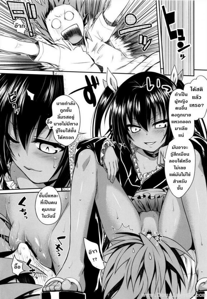 ข้ารับใช้ [40010 1-GO (40010 Shisakugata)] NEMESIS-NAMESIS (To LOVE-Ru Darkness) – ข้ารับใช้ [40010 1-GO (40010 Shisakugata)] NEMESIS-NAMESIS (To LOVE-Ru Darkness) – ตอนที่ 1 หน้า 18
