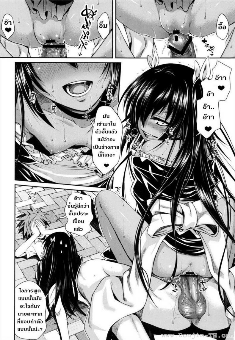 ข้ารับใช้ [40010 1-GO (40010 Shisakugata)] NEMESIS-NAMESIS (To LOVE-Ru Darkness) – ข้ารับใช้ [40010 1-GO (40010 Shisakugata)] NEMESIS-NAMESIS (To LOVE-Ru Darkness) – ตอนที่ 1 หน้า 19