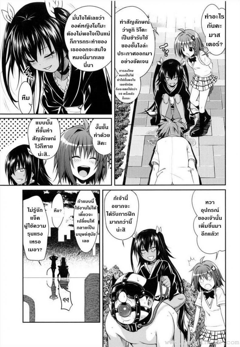 ข้ารับใช้ [40010 1-GO (40010 Shisakugata)] NEMESIS-NAMESIS (To LOVE-Ru Darkness) – ข้ารับใช้ [40010 1-GO (40010 Shisakugata)] NEMESIS-NAMESIS (To LOVE-Ru Darkness) – ตอนที่ 1 หน้า 24