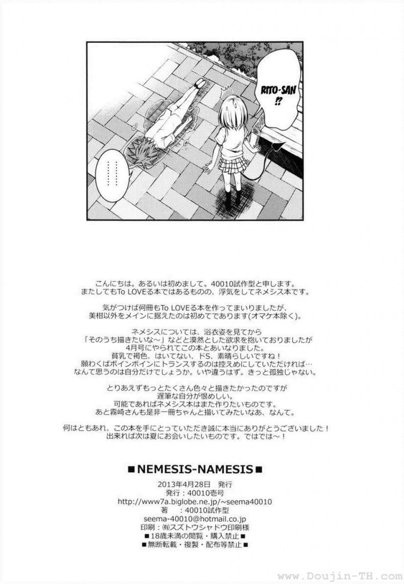 ข้ารับใช้ [40010 1-GO (40010 Shisakugata)] NEMESIS-NAMESIS (To LOVE-Ru Darkness) – ข้ารับใช้ [40010 1-GO (40010 Shisakugata)] NEMESIS-NAMESIS (To LOVE-Ru Darkness) – ตอนที่ 1 หน้า 25