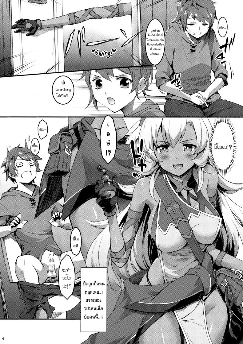 (SC2017 Winter) [Cloud Palette (Akanagi Youto, Kuroyume Naoto)] Nemo-nee to H na Koto Shiyou ze (Granblue Fantasy) – (SC2017 Winter) [Cloud Palette (Akanagi Youto, Kuroyume Naoto)] Nemo-nee to H na Koto Shiyou ze (Granblue Fantasy) – ตอนที่ 1 หน้า 5