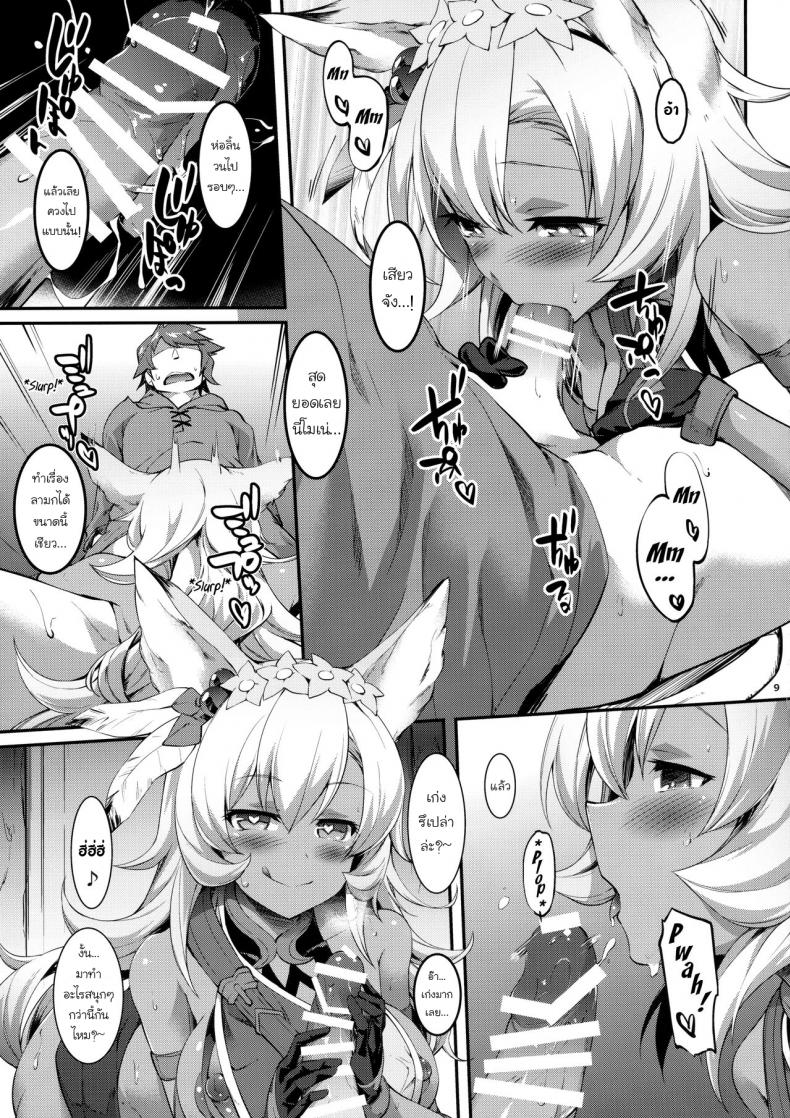 (SC2017 Winter) [Cloud Palette (Akanagi Youto, Kuroyume Naoto)] Nemo-nee to H na Koto Shiyou ze (Granblue Fantasy) – (SC2017 Winter) [Cloud Palette (Akanagi Youto, Kuroyume Naoto)] Nemo-nee to H na Koto Shiyou ze (Granblue Fantasy) – ตอนที่ 1 หน้า 8
