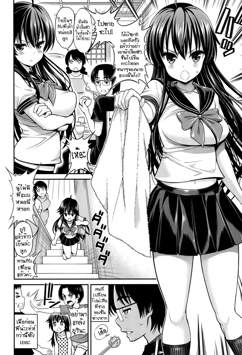 ลักหลับ น้องสาวสุดซึน (C89) [Popochichi (Yahiro Pochi)] Neteiru Imouto ~Ijiru Ani~ – ลักหลับ น้องสาวสุดซึน (C89) [Popochichi (Yahiro Pochi)] Neteiru Imouto ~Ijiru Ani~ – ตอนที่ 1 หน้า 7