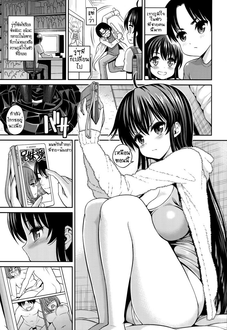 ลักหลับ น้องสาวสุดซึน (C89) [Popochichi (Yahiro Pochi)] Neteiru Imouto ~Ijiru Ani~ – ลักหลับ น้องสาวสุดซึน (C89) [Popochichi (Yahiro Pochi)] Neteiru Imouto ~Ijiru Ani~ – ตอนที่ 1 หน้า 8