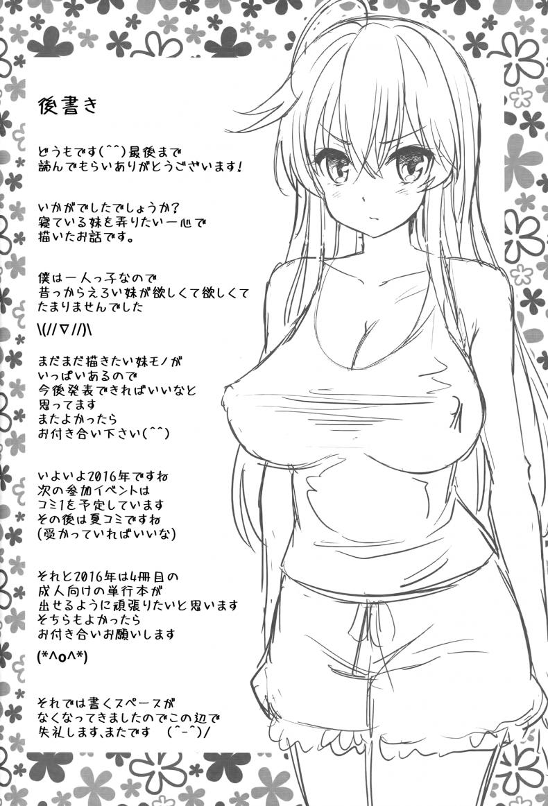 ลักหลับ น้องสาวสุดซึน (C89) [Popochichi (Yahiro Pochi)] Neteiru Imouto ~Ijiru Ani~ – ลักหลับ น้องสาวสุดซึน (C89) [Popochichi (Yahiro Pochi)] Neteiru Imouto ~Ijiru Ani~ – ตอนที่ 1 หน้า 27