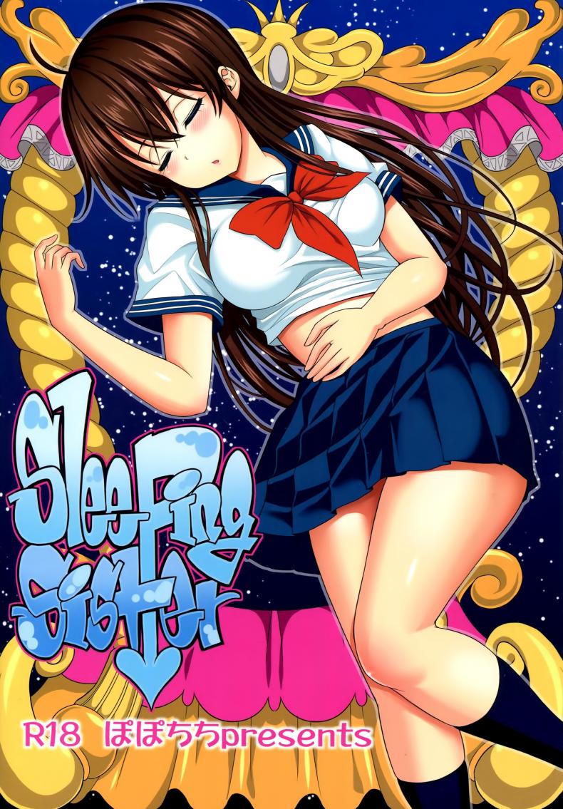 ลักหลับ น้องสาวสุดซึน (C89) [Popochichi (Yahiro Pochi)] Neteiru Imouto ~Ijiru Ani~ – ลักหลับ น้องสาวสุดซึน (C89) [Popochichi (Yahiro Pochi)] Neteiru Imouto ~Ijiru Ani~ – ตอนที่ 1 หน้า 30