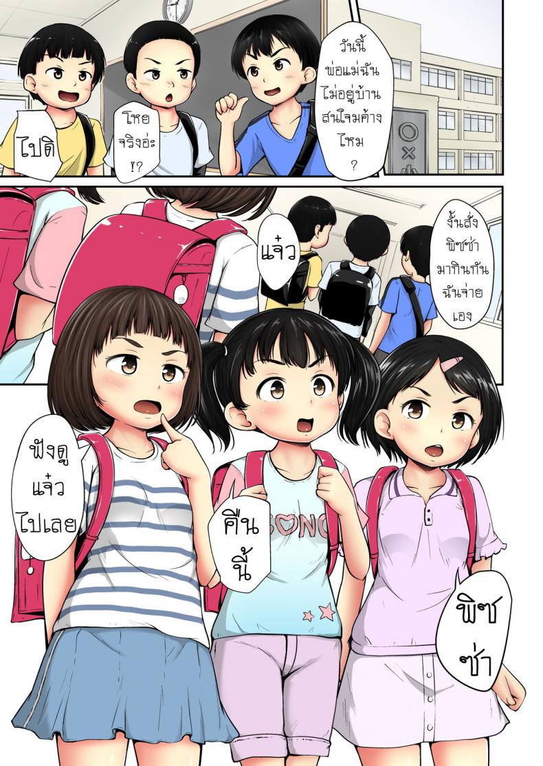 ไม่เรียก ไม่ชวน [Terada Nuki] Neterumani While You’re Asleep – ไม่เรียก ไม่ชวน [Terada Nuki] Neterumani While You’re Asleep – ตอนที่ 1 หน้า 1