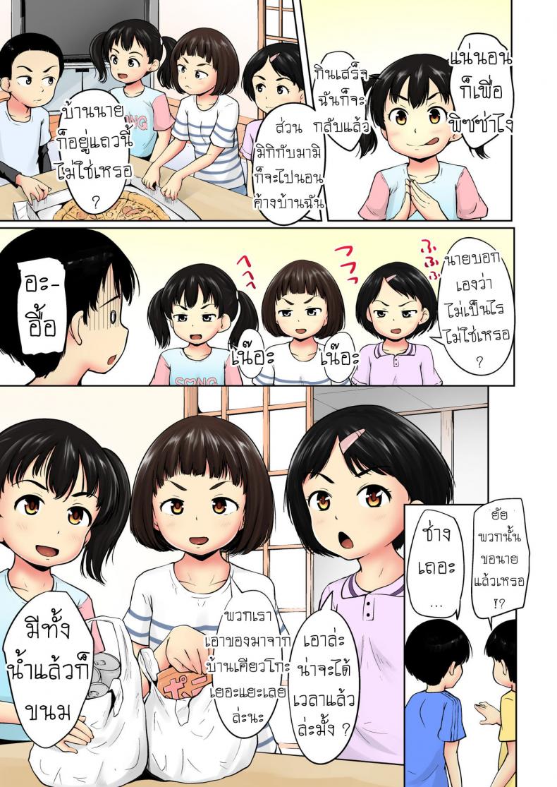 ไม่เรียก ไม่ชวน [Terada Nuki] Neterumani While You’re Asleep – ไม่เรียก ไม่ชวน [Terada Nuki] Neterumani While You’re Asleep – ตอนที่ 1 หน้า 3