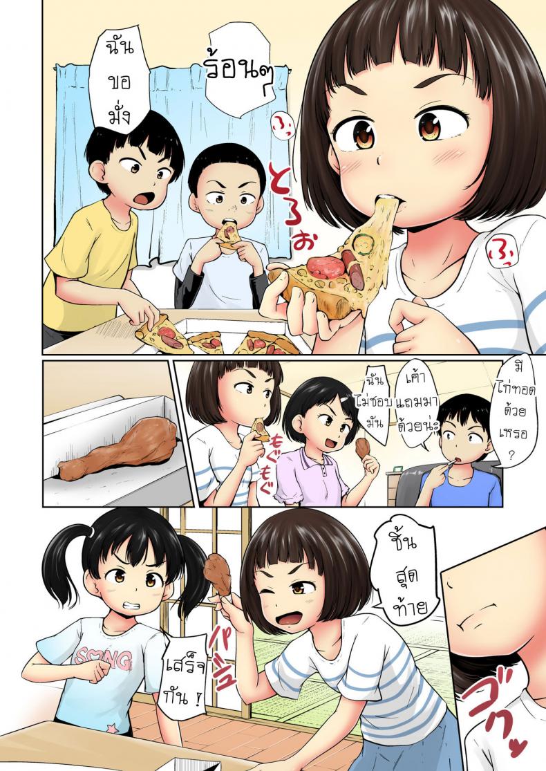 ไม่เรียก ไม่ชวน [Terada Nuki] Neterumani While You’re Asleep – ไม่เรียก ไม่ชวน [Terada Nuki] Neterumani While You’re Asleep – ตอนที่ 1 หน้า 4