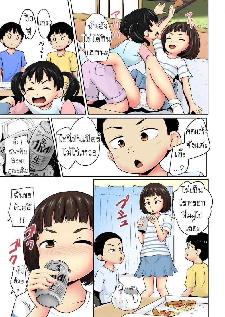 ไม่เรียก ไม่ชวน [Terada Nuki] Neterumani While You’re Asleep – ไม่เรียก ไม่ชวน [Terada Nuki] Neterumani While You’re Asleep – ตอนที่ 1 หน้า 5