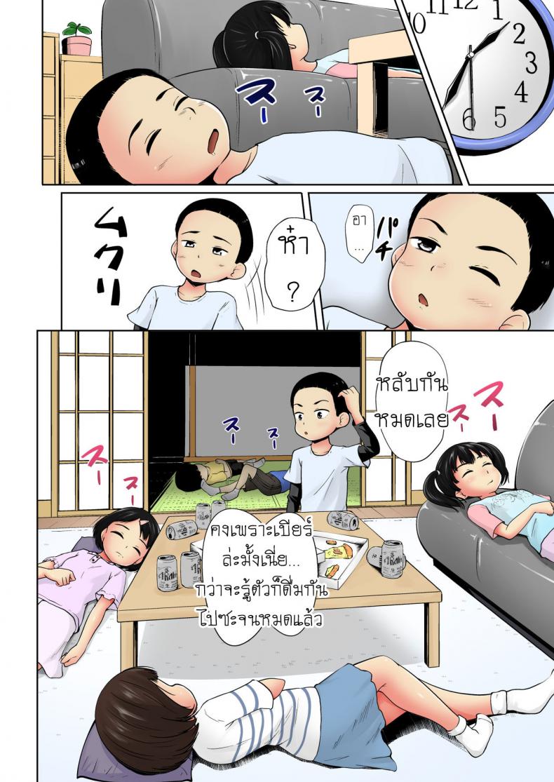 ไม่เรียก ไม่ชวน [Terada Nuki] Neterumani While You’re Asleep – ไม่เรียก ไม่ชวน [Terada Nuki] Neterumani While You’re Asleep – ตอนที่ 1 หน้า 6
