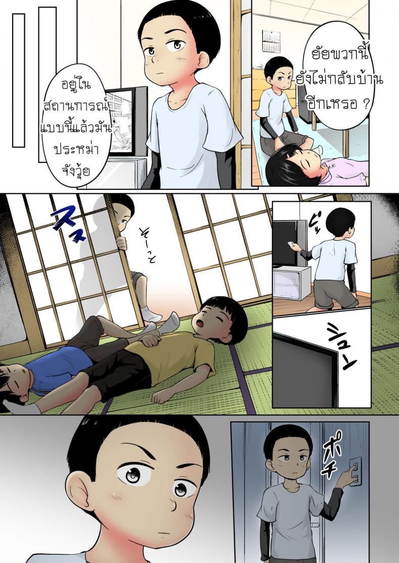 ไม่เรียก ไม่ชวน [Terada Nuki] Neterumani While You’re Asleep – ไม่เรียก ไม่ชวน [Terada Nuki] Neterumani While You’re Asleep – ตอนที่ 1 หน้า 7