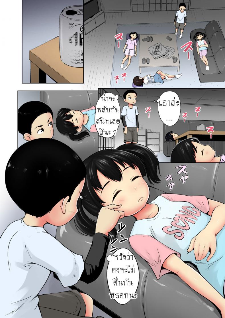 ไม่เรียก ไม่ชวน [Terada Nuki] Neterumani While You’re Asleep – ไม่เรียก ไม่ชวน [Terada Nuki] Neterumani While You’re Asleep – ตอนที่ 1 หน้า 8