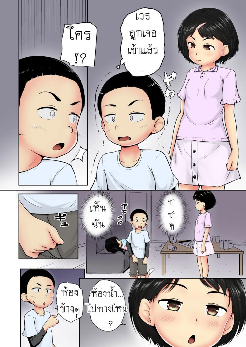 ไม่เรียก ไม่ชวน [Terada Nuki] Neterumani While You’re Asleep – ไม่เรียก ไม่ชวน [Terada Nuki] Neterumani While You’re Asleep – ตอนที่ 1 หน้า 12
