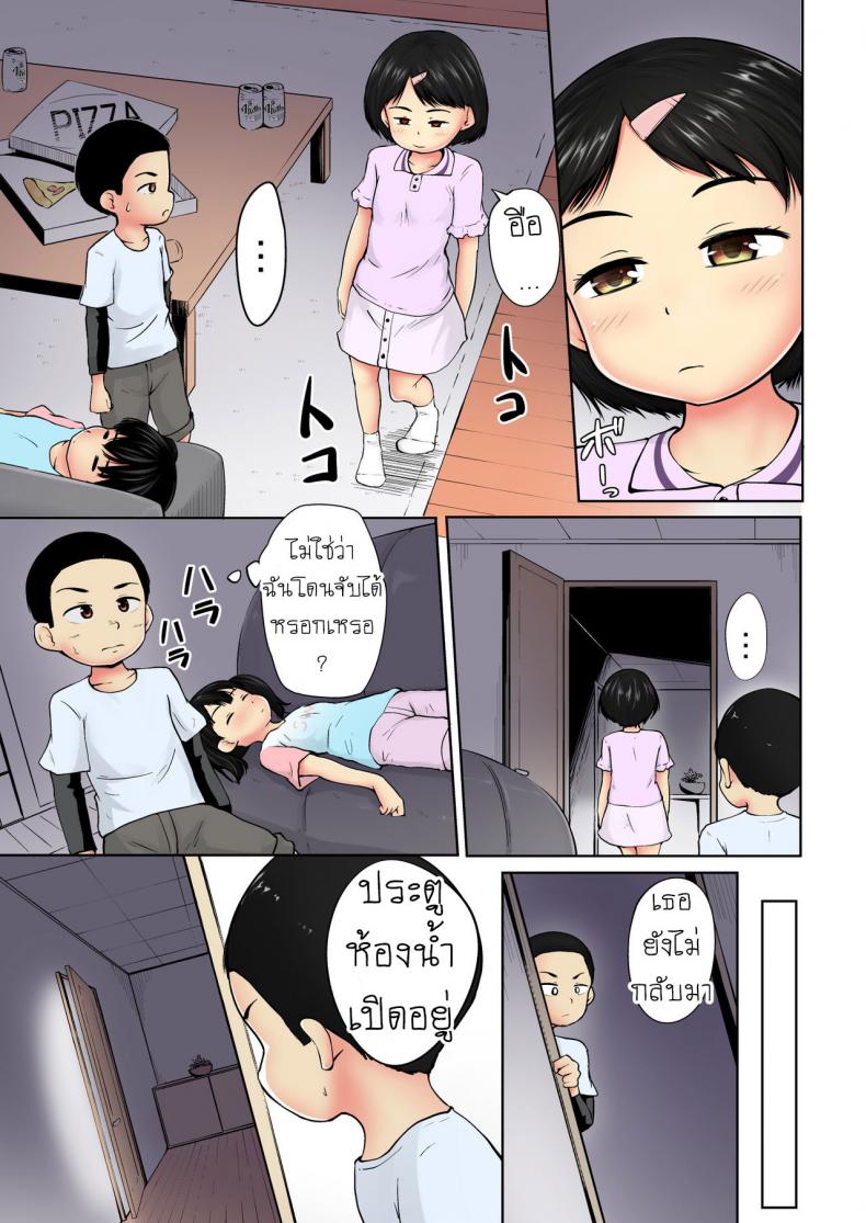 ไม่เรียก ไม่ชวน [Terada Nuki] Neterumani While You’re Asleep – ไม่เรียก ไม่ชวน [Terada Nuki] Neterumani While You’re Asleep – ตอนที่ 1 หน้า 13