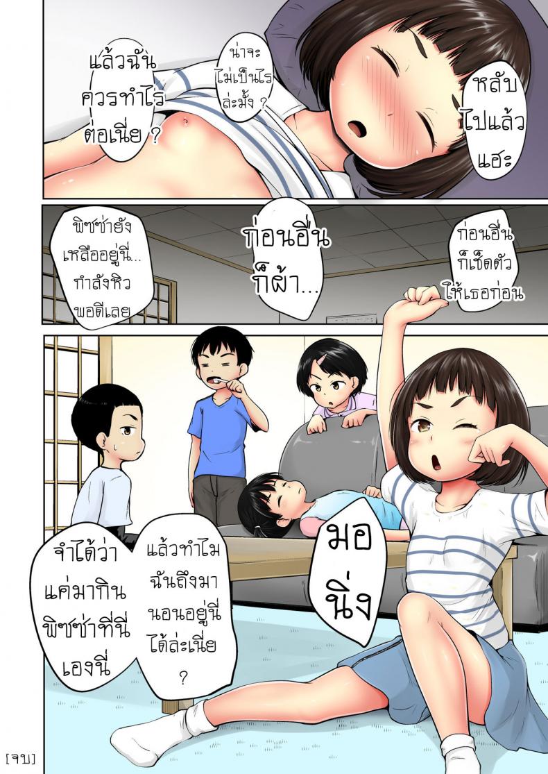ไม่เรียก ไม่ชวน [Terada Nuki] Neterumani While You’re Asleep – ไม่เรียก ไม่ชวน [Terada Nuki] Neterumani While You’re Asleep – ตอนที่ 1 หน้า 32
