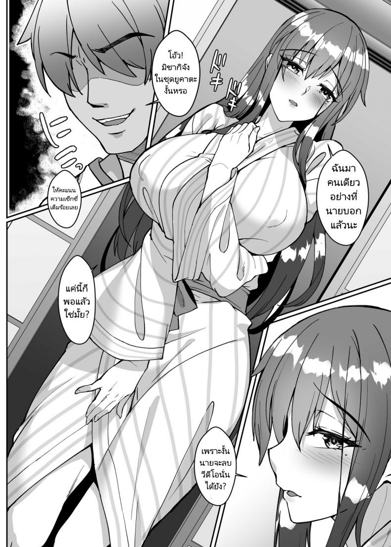 แบล็คเมลล์สาวมีสามีแล้ว [Kuma no Ana (Shirokuma A)] Netorare Miboujin (?) Actress (Alice Gear Aegis) – แบล็คเมลล์สาวมีสามีแล้ว [Kuma no Ana (Shirokuma A)] Netorare Miboujin (?) Actress (Alice Gear Aegis) – ตอนที่ 1 หน้า 5