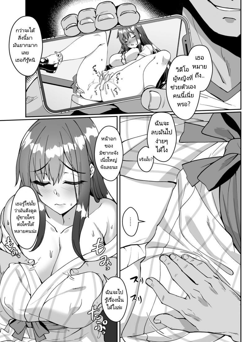 แบล็คเมลล์สาวมีสามีแล้ว [Kuma no Ana (Shirokuma A)] Netorare Miboujin (?) Actress (Alice Gear Aegis) – แบล็คเมลล์สาวมีสามีแล้ว [Kuma no Ana (Shirokuma A)] Netorare Miboujin (?) Actress (Alice Gear Aegis) – ตอนที่ 1 หน้า 6