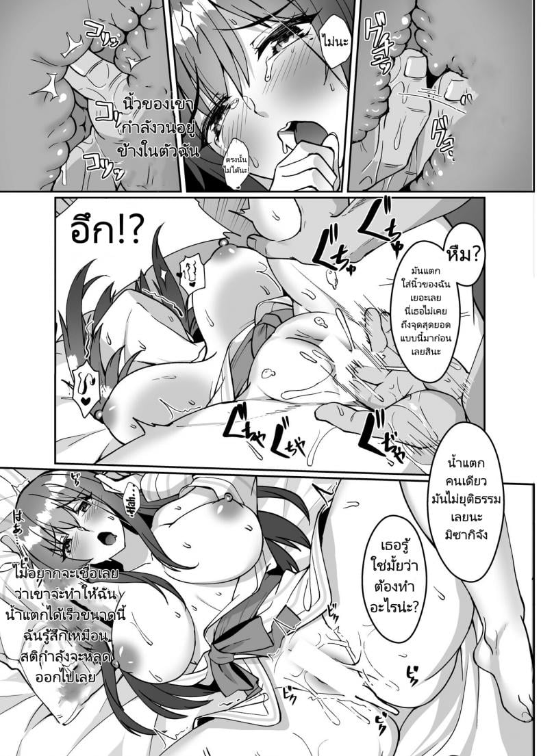 แบล็คเมลล์สาวมีสามีแล้ว [Kuma no Ana (Shirokuma A)] Netorare Miboujin (?) Actress (Alice Gear Aegis) – แบล็คเมลล์สาวมีสามีแล้ว [Kuma no Ana (Shirokuma A)] Netorare Miboujin (?) Actress (Alice Gear Aegis) – ตอนที่ 1 หน้า 10