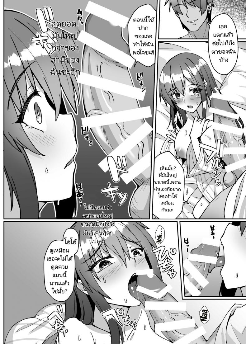 แบล็คเมลล์สาวมีสามีแล้ว [Kuma no Ana (Shirokuma A)] Netorare Miboujin (?) Actress (Alice Gear Aegis) – แบล็คเมลล์สาวมีสามีแล้ว [Kuma no Ana (Shirokuma A)] Netorare Miboujin (?) Actress (Alice Gear Aegis) – ตอนที่ 1 หน้า 11