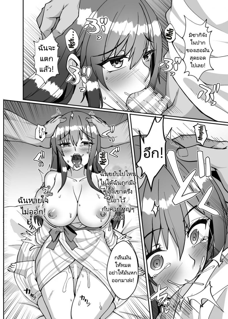 แบล็คเมลล์สาวมีสามีแล้ว [Kuma no Ana (Shirokuma A)] Netorare Miboujin (?) Actress (Alice Gear Aegis) – แบล็คเมลล์สาวมีสามีแล้ว [Kuma no Ana (Shirokuma A)] Netorare Miboujin (?) Actress (Alice Gear Aegis) – ตอนที่ 1 หน้า 13