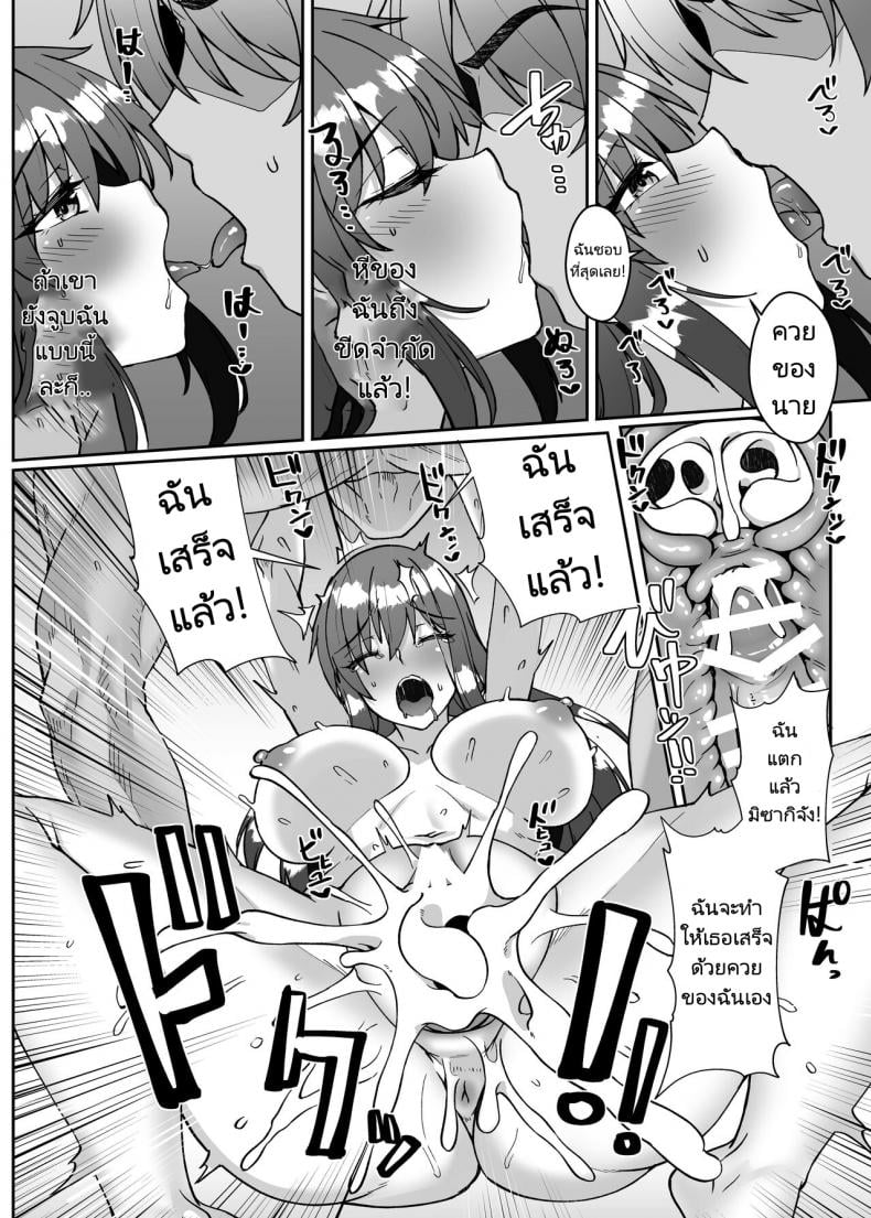 แบล็คเมลล์สาวมีสามีแล้ว [Kuma no Ana (Shirokuma A)] Netorare Miboujin (?) Actress (Alice Gear Aegis) – แบล็คเมลล์สาวมีสามีแล้ว [Kuma no Ana (Shirokuma A)] Netorare Miboujin (?) Actress (Alice Gear Aegis) – ตอนที่ 1 หน้า 25