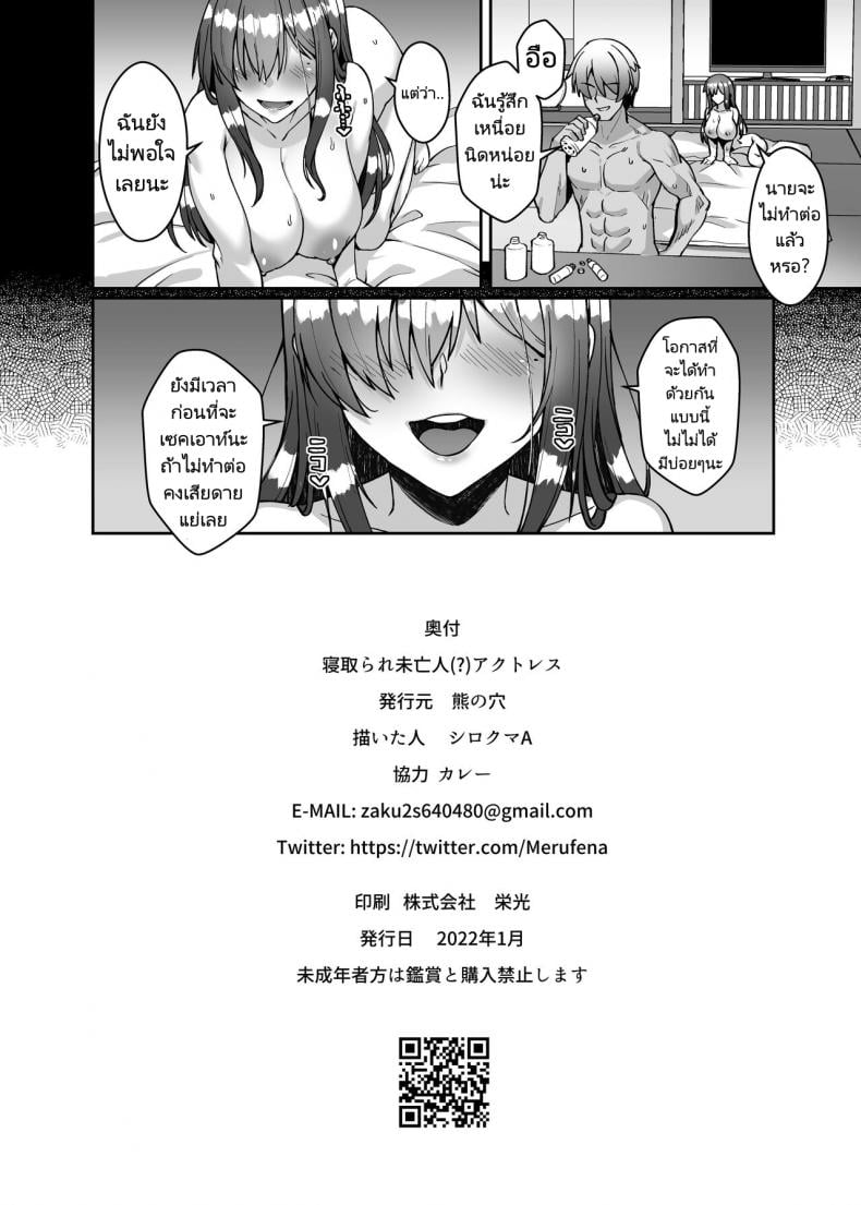 แบล็คเมลล์สาวมีสามีแล้ว [Kuma no Ana (Shirokuma A)] Netorare Miboujin (?) Actress (Alice Gear Aegis) – แบล็คเมลล์สาวมีสามีแล้ว [Kuma no Ana (Shirokuma A)] Netorare Miboujin (?) Actress (Alice Gear Aegis) – ตอนที่ 1 หน้า 27